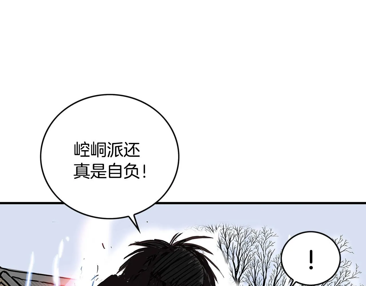 第57话 高手的对决 第4页