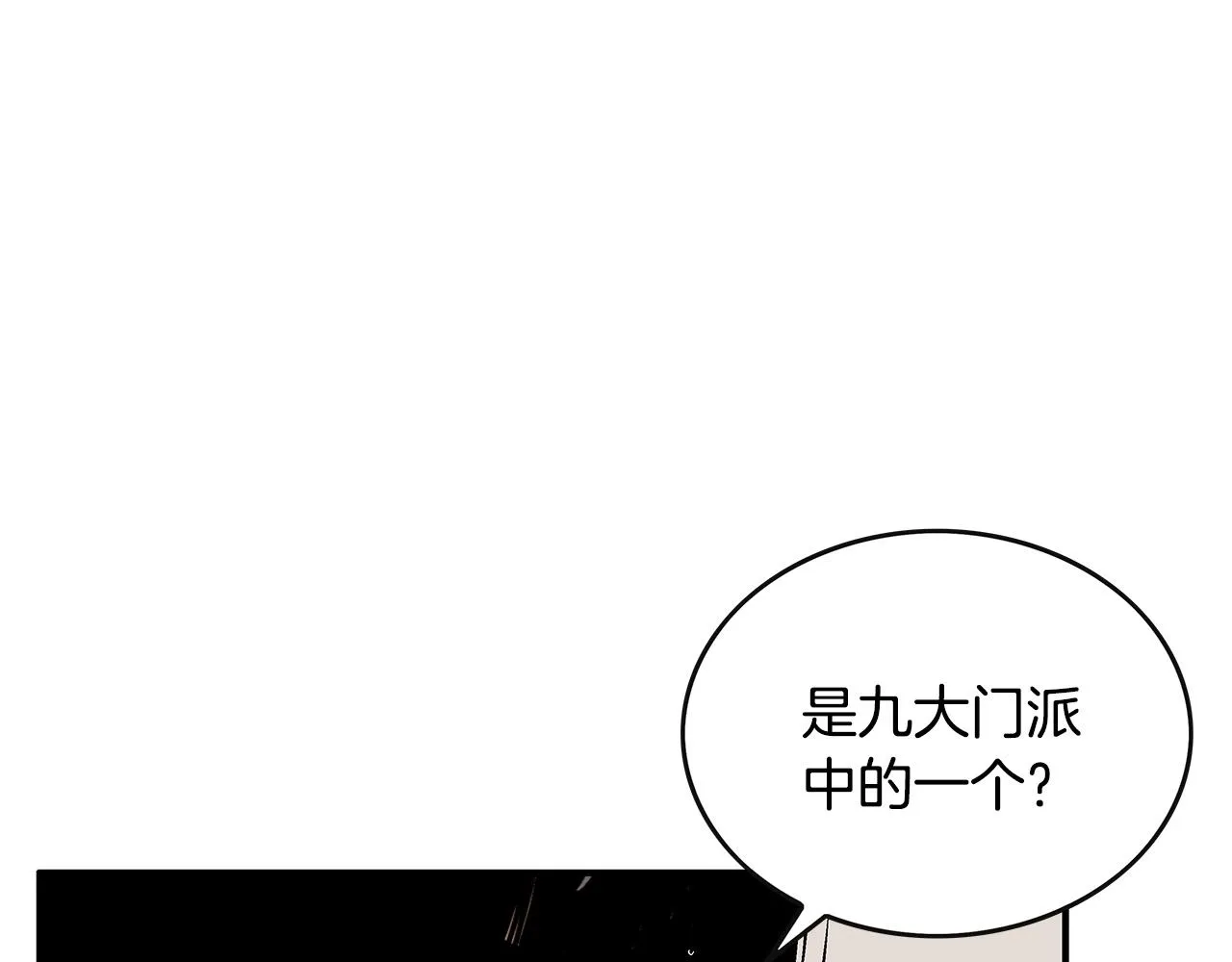 第57话 高手的对决 第6页