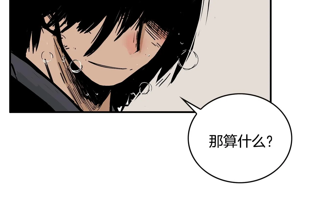 第57话 高手的对决 第7页