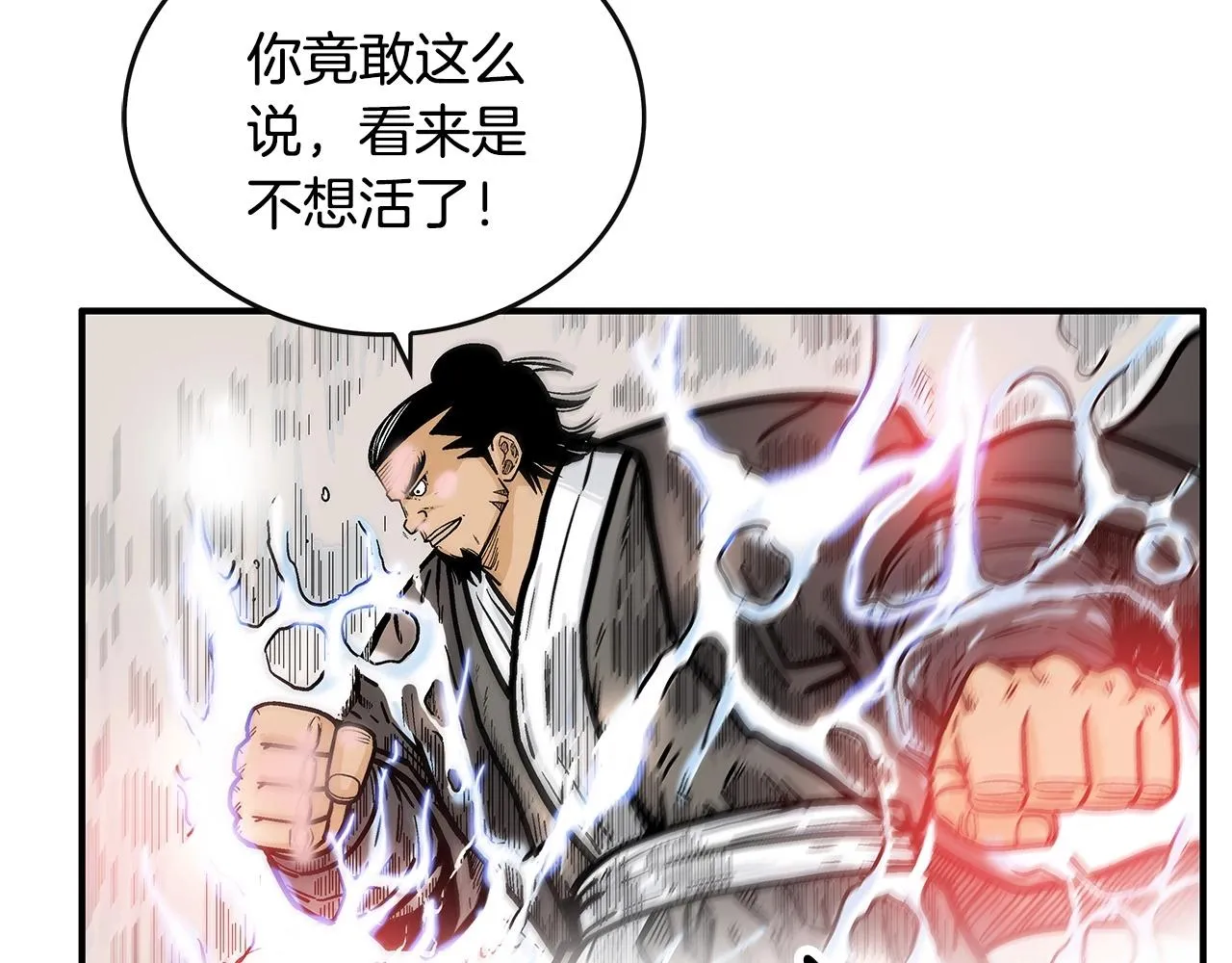第57话 高手的对决 第11页