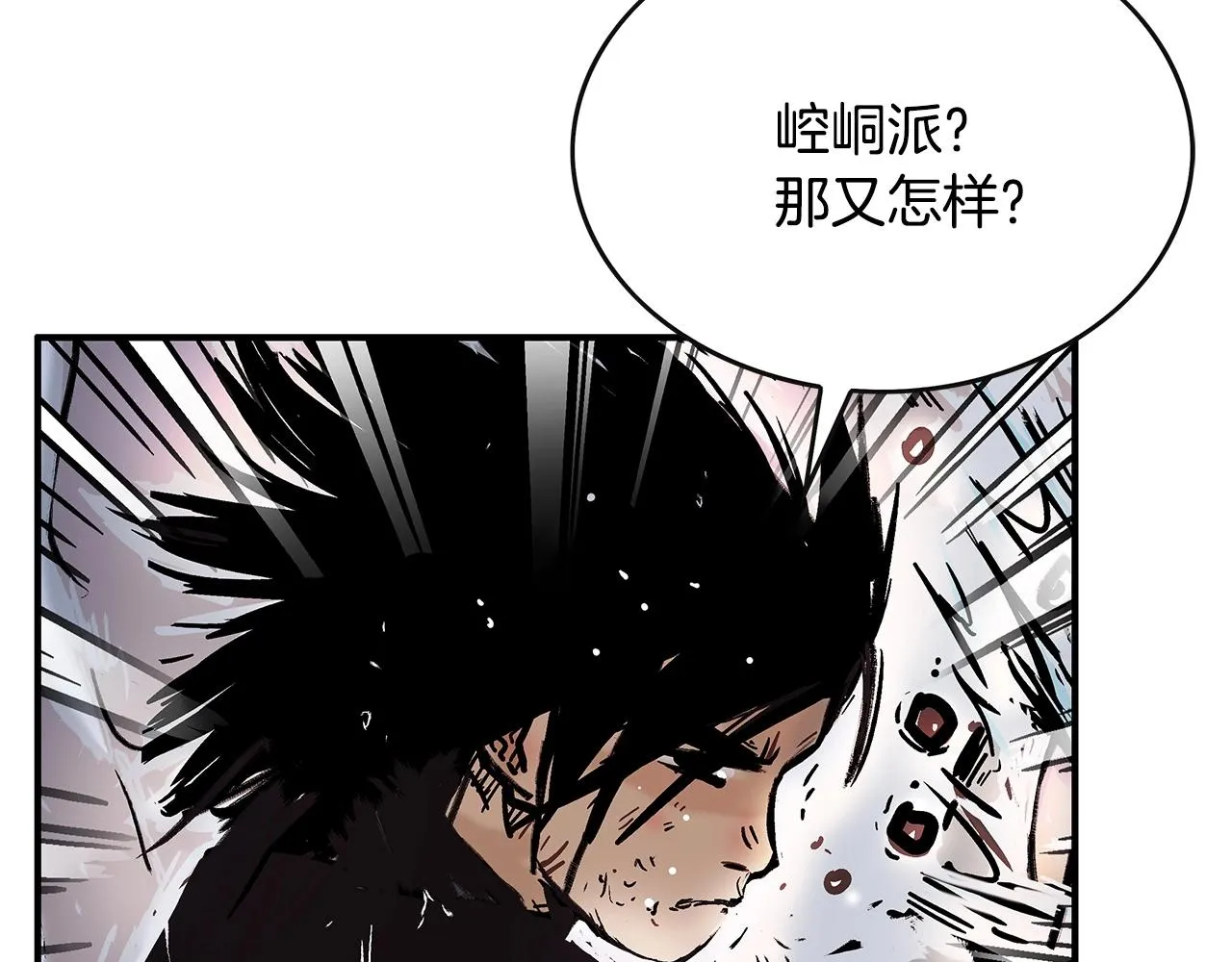 第57话 高手的对决 第13页