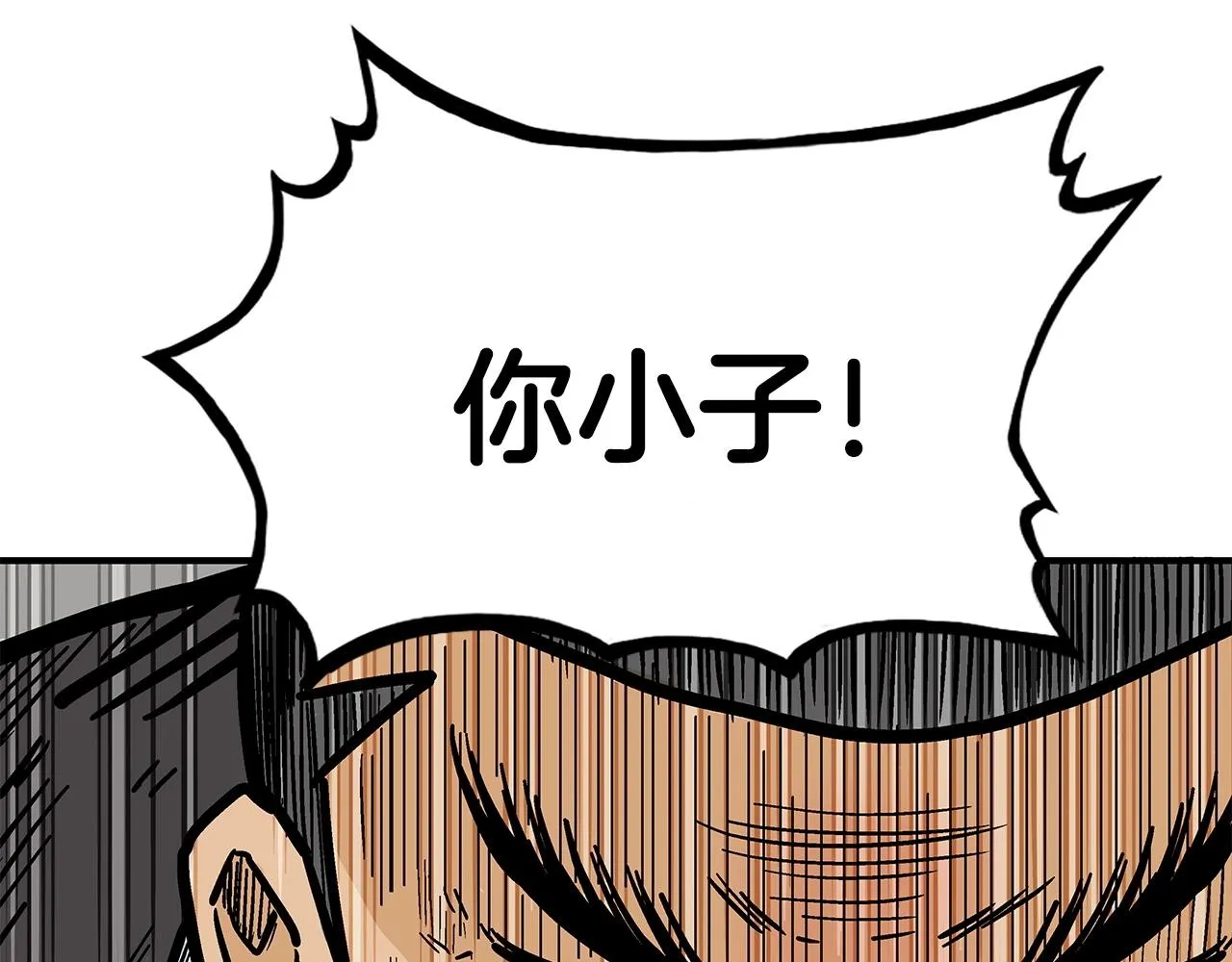 第57话 高手的对决 第15页