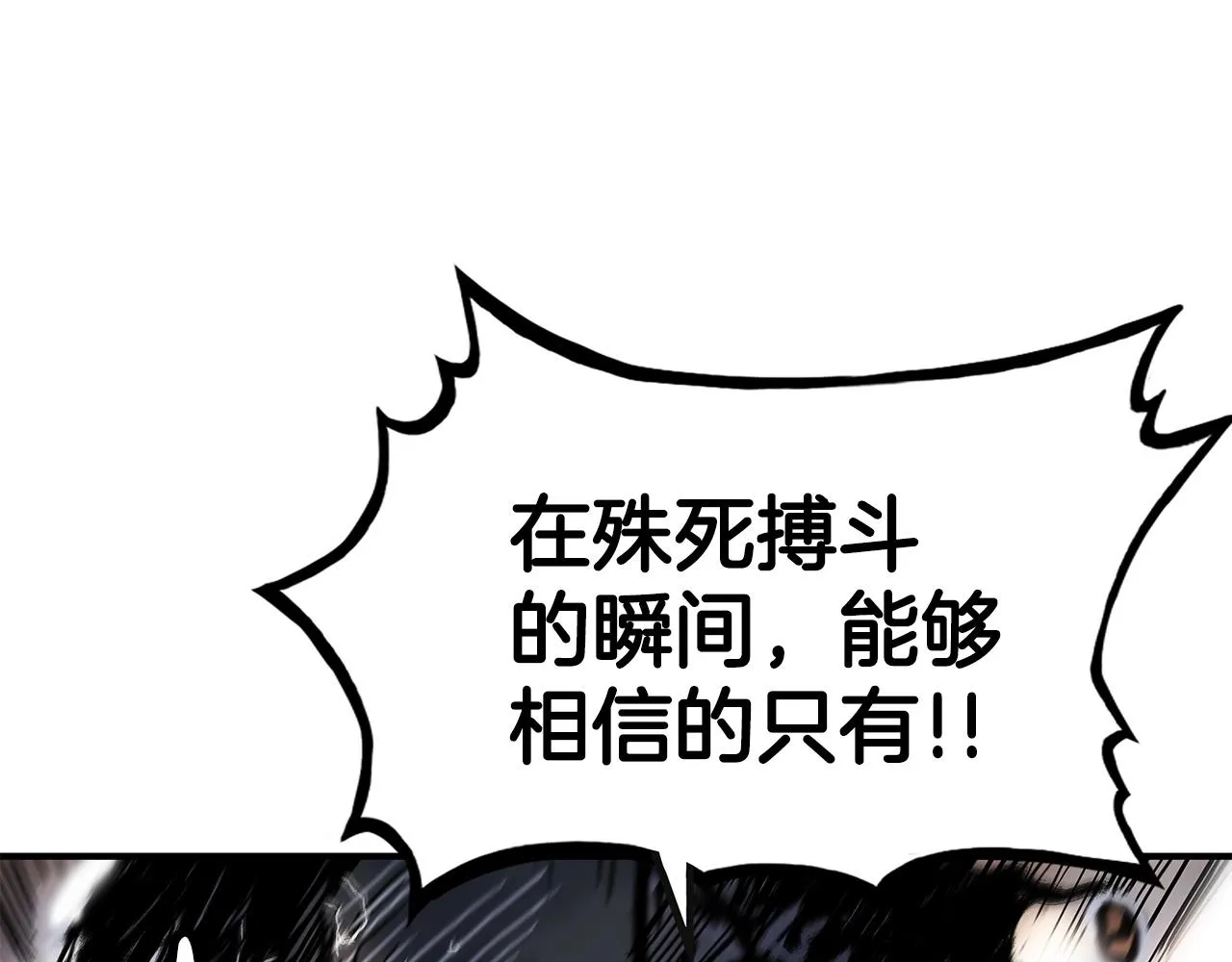 第57话 高手的对决 第17页