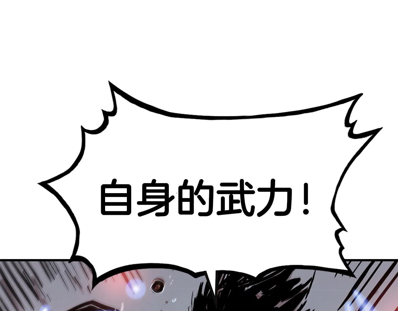 第57话 高手的对决 第20页