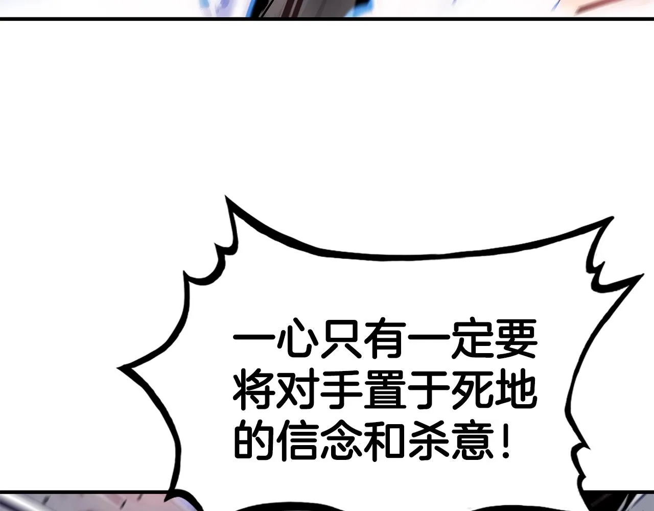 第57话 高手的对决 第22页