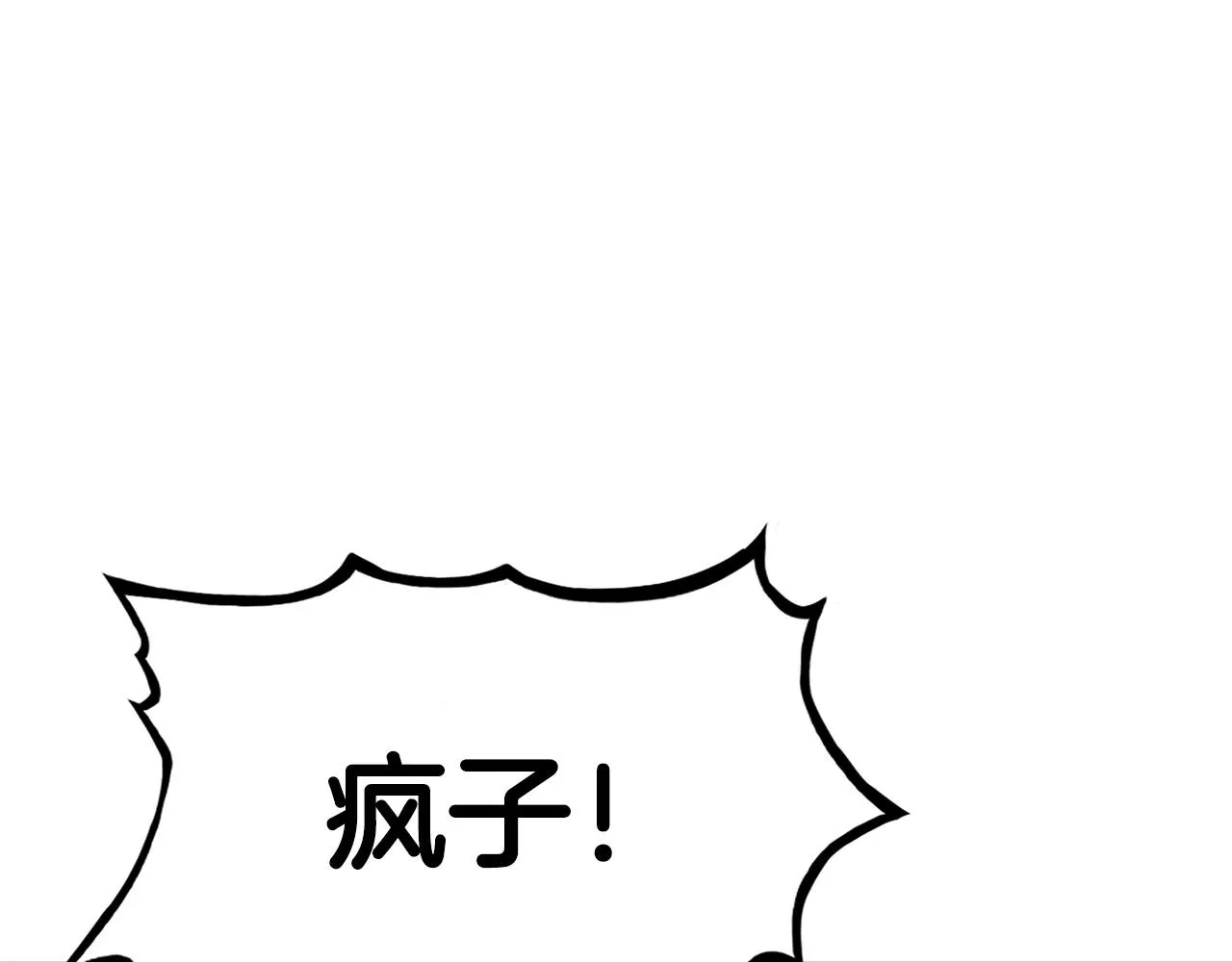 第57话 高手的对决 第24页