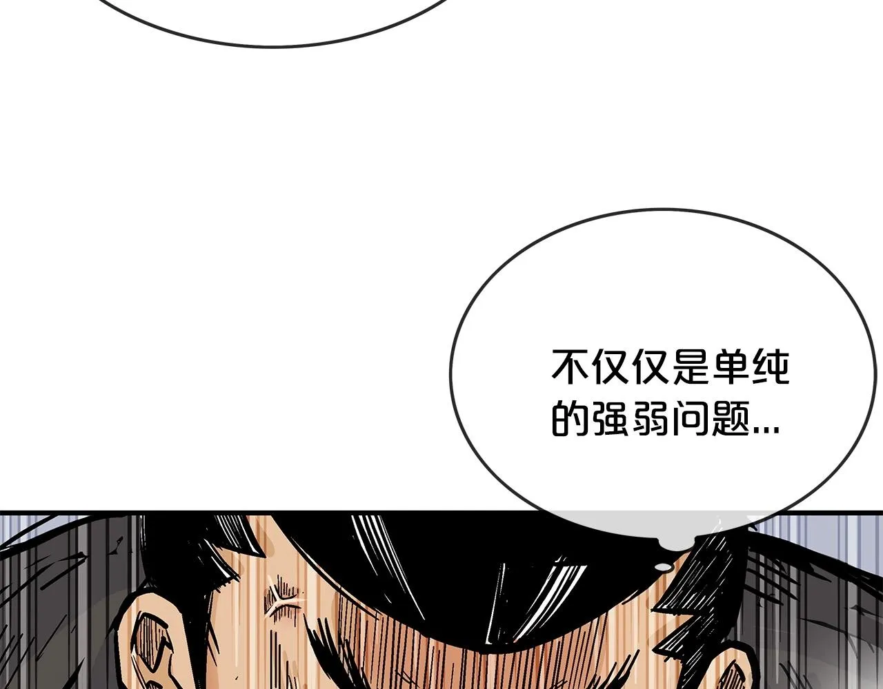 第57话 高手的对决 第29页