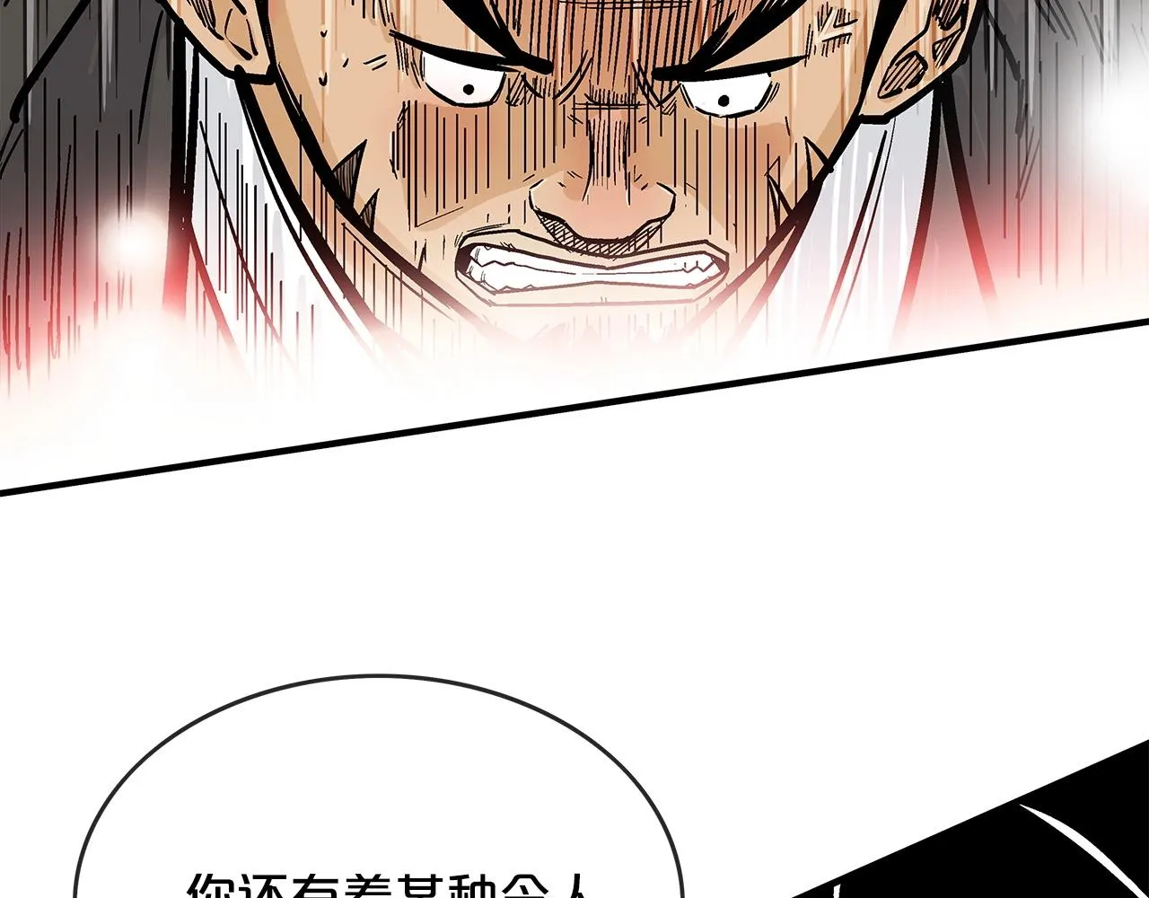 第57话 高手的对决 第30页