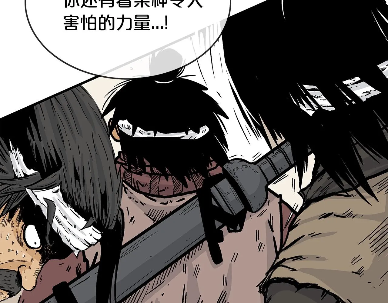 第57话 高手的对决 第31页