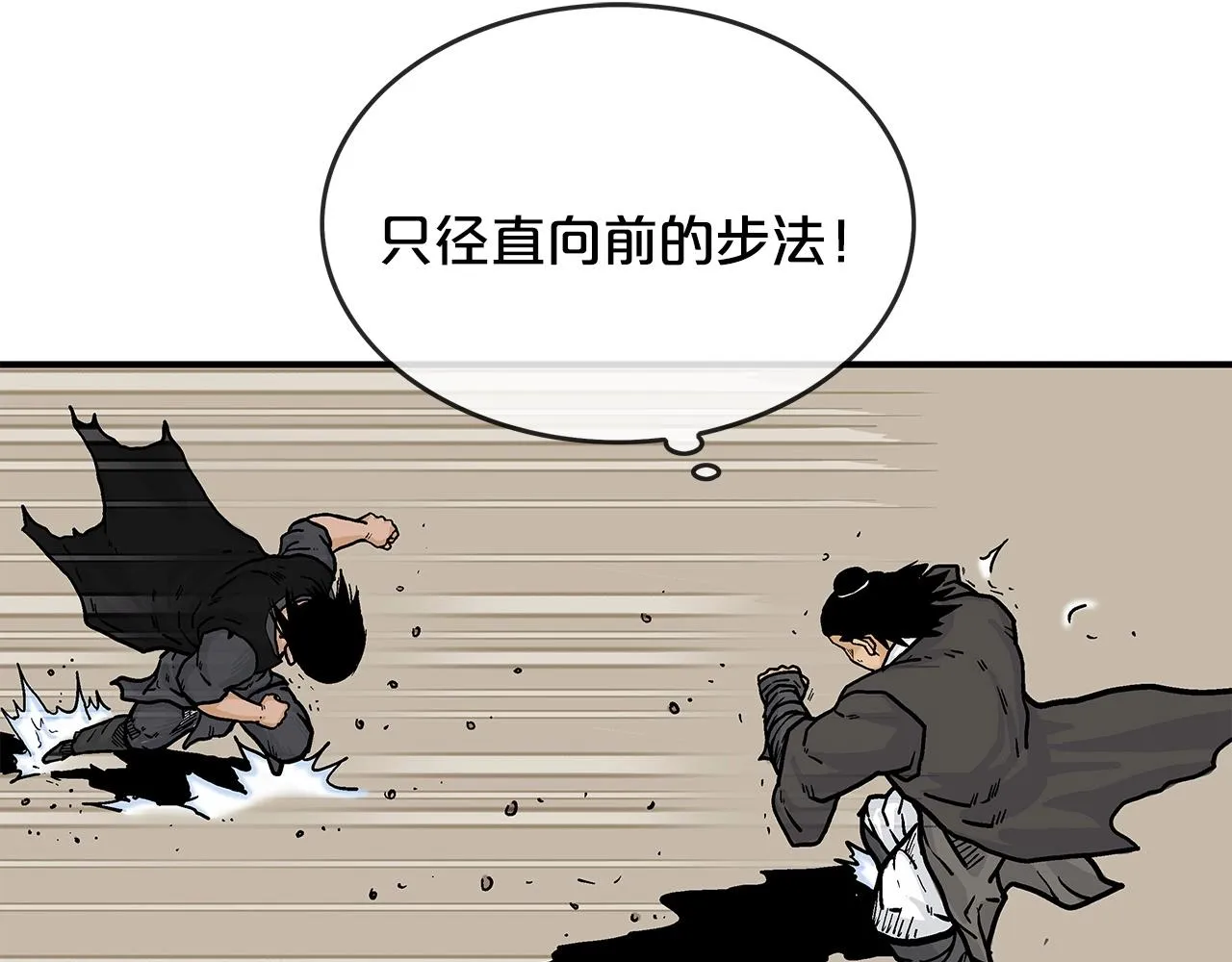 第57话 高手的对决 第39页
