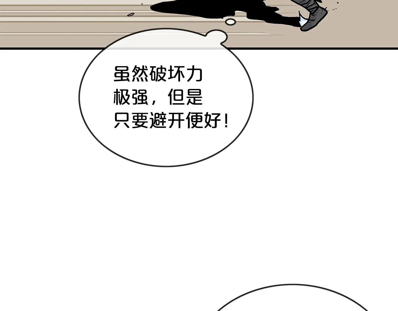 第57话 高手的对决 第40页
