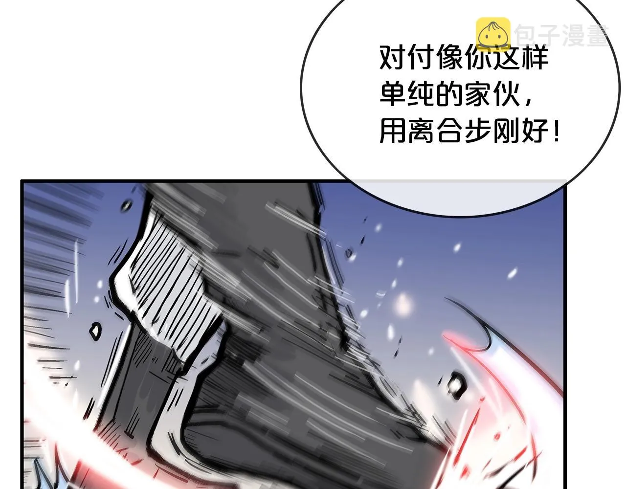 第57话 高手的对决 第41页