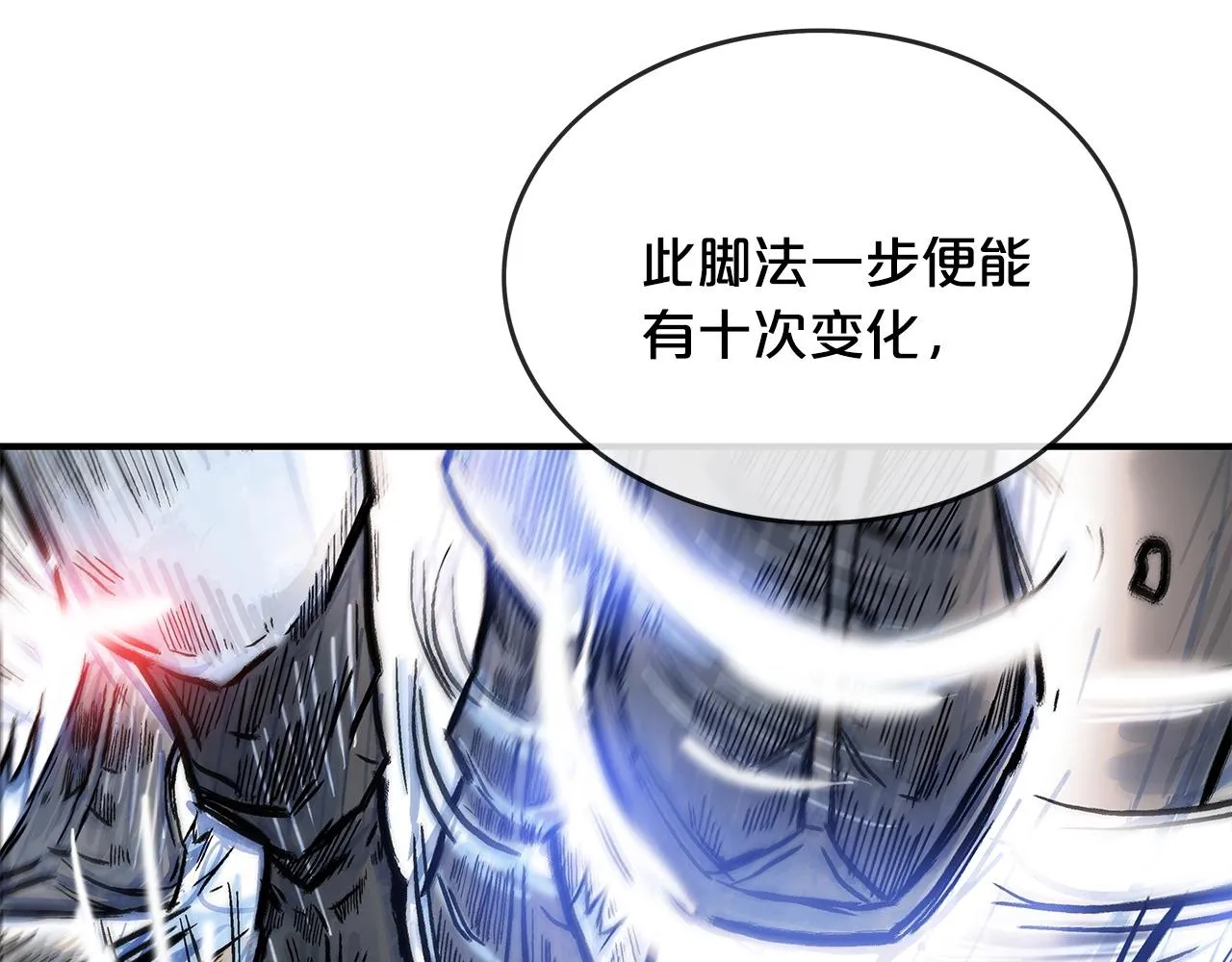 第57话 高手的对决 第43页