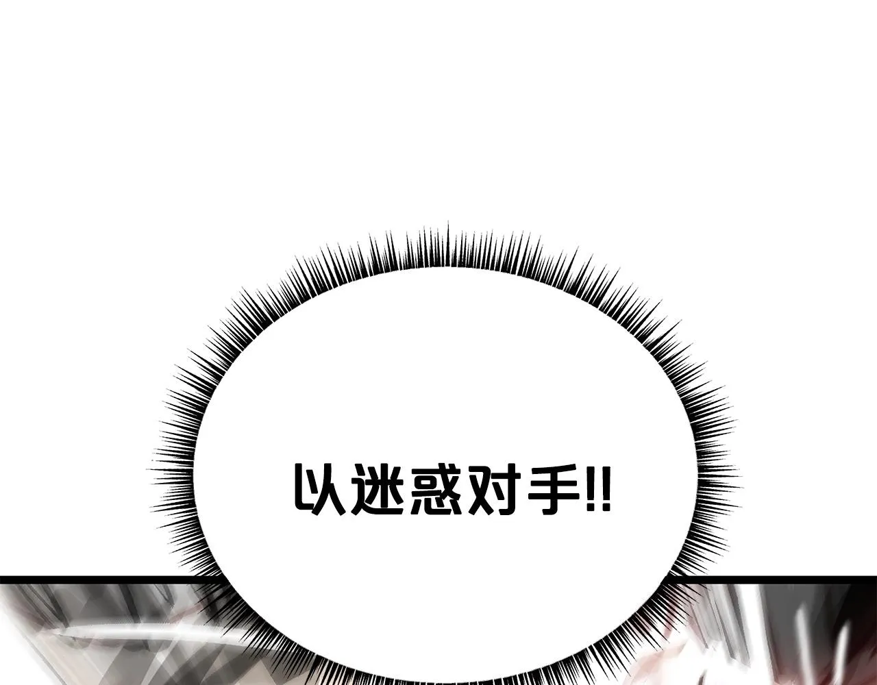 第57话 高手的对决 第46页