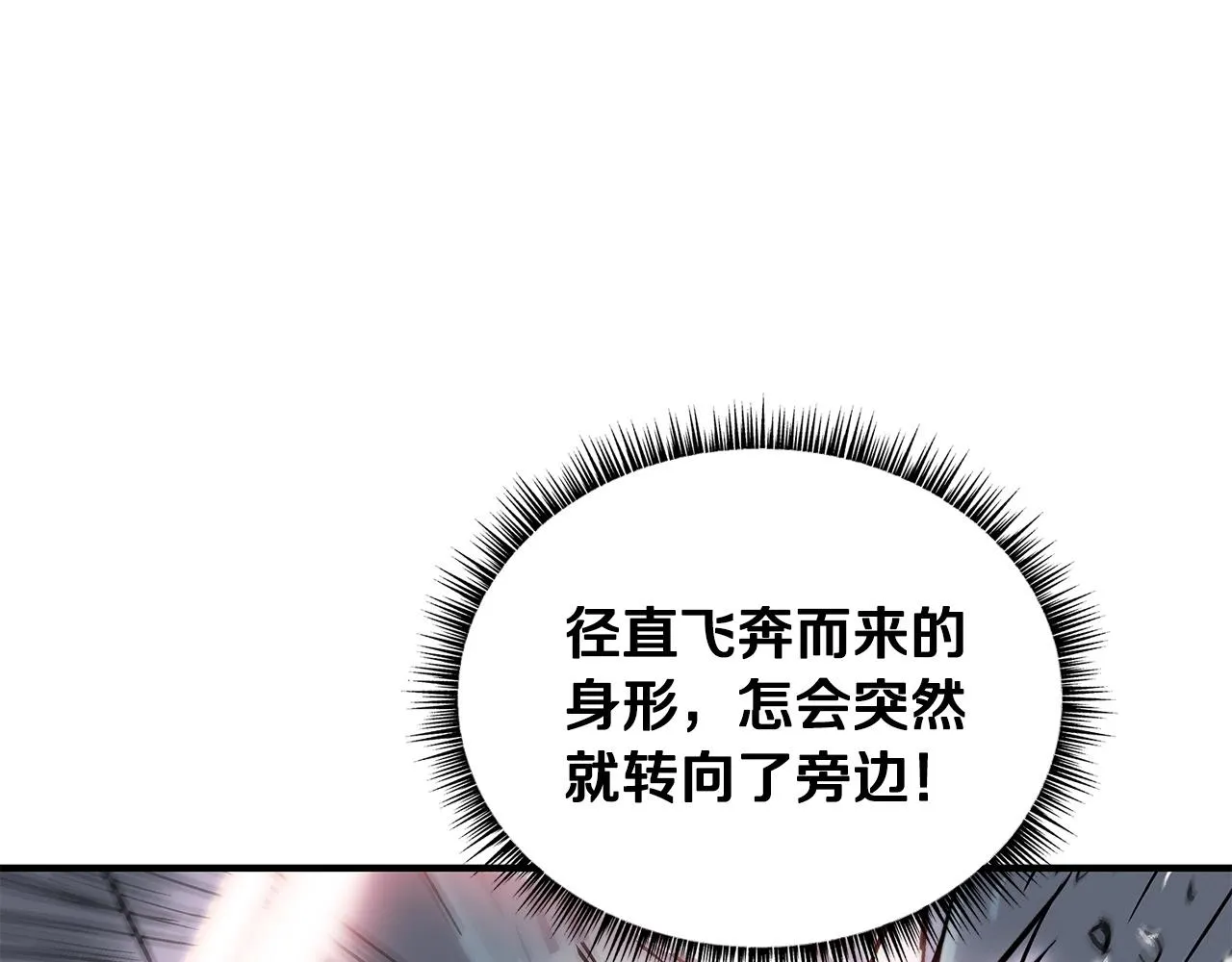 第57话 高手的对决 第62页