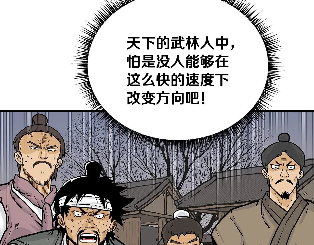 第57话 高手的对决 第65页