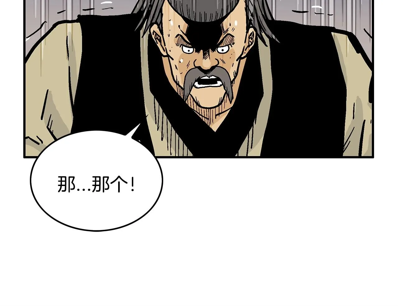 第57话 高手的对决 第67页