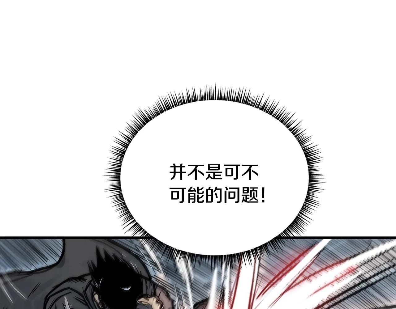 第57话 高手的对决 第68页