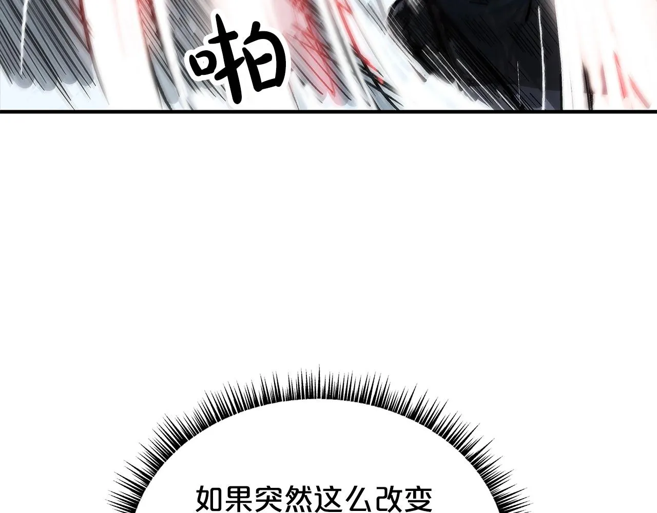 第57话 高手的对决 第70页