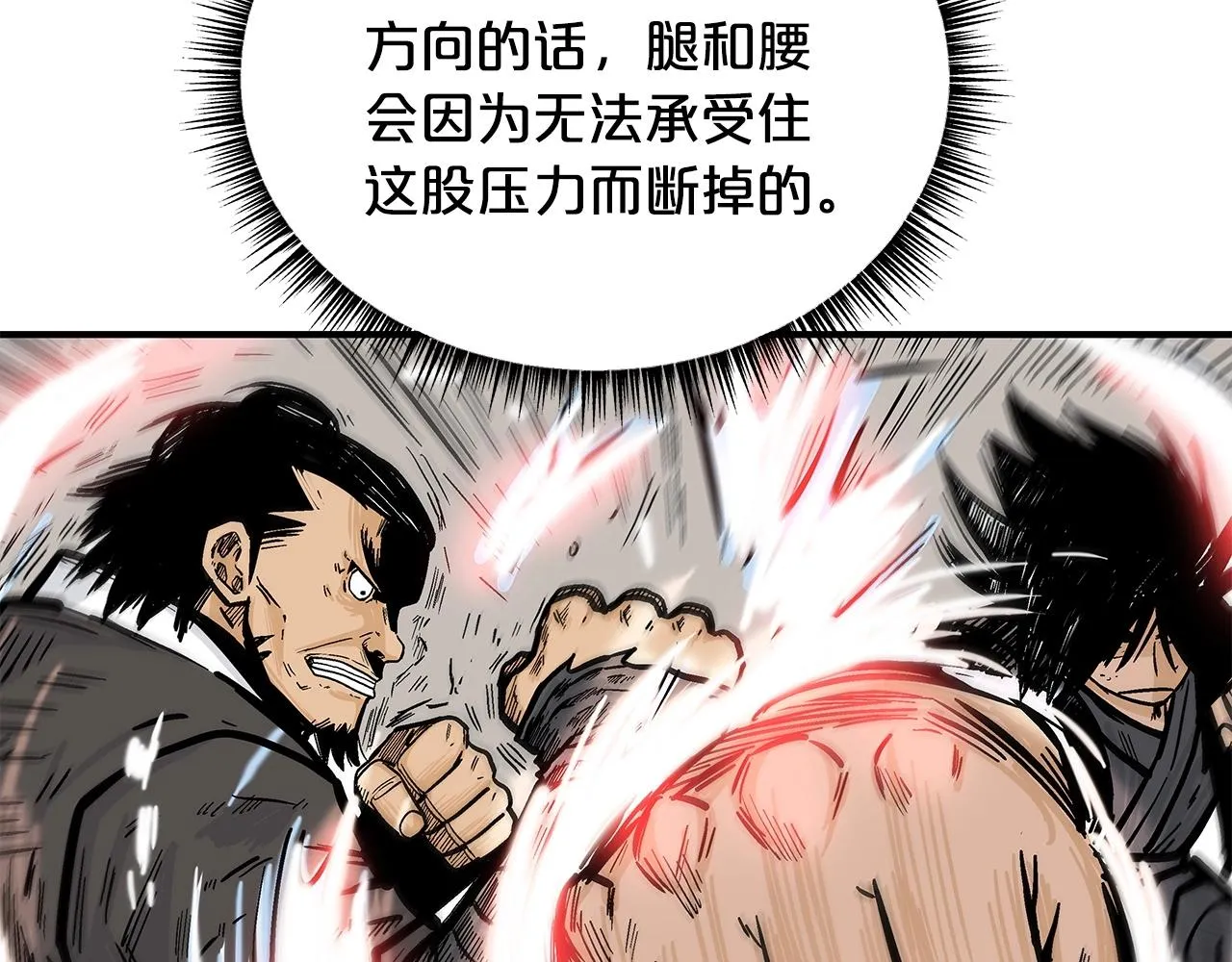 第57话 高手的对决 第71页