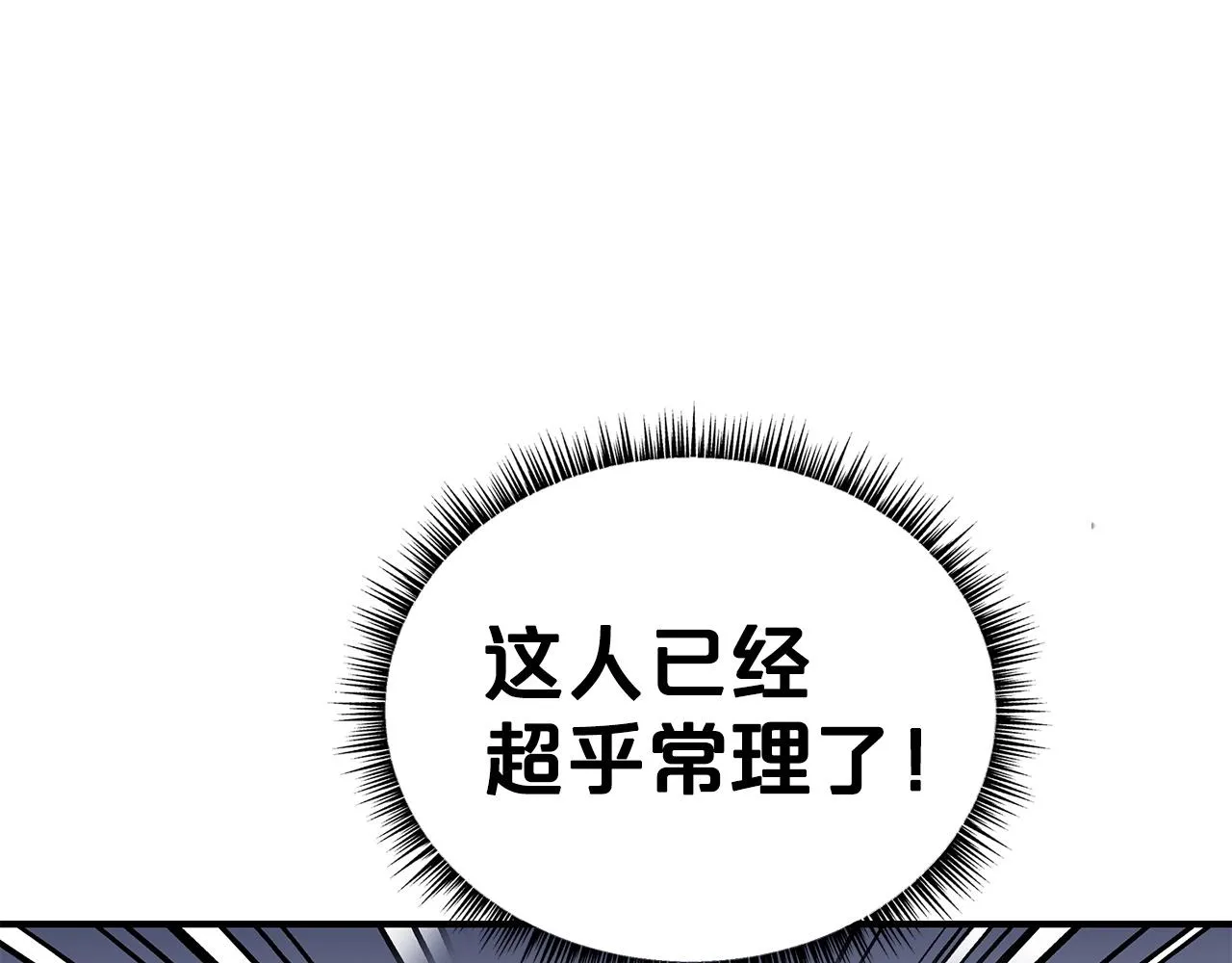 第57话 高手的对决 第74页