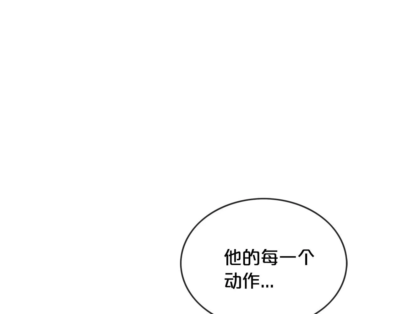 第57话 高手的对决 第76页