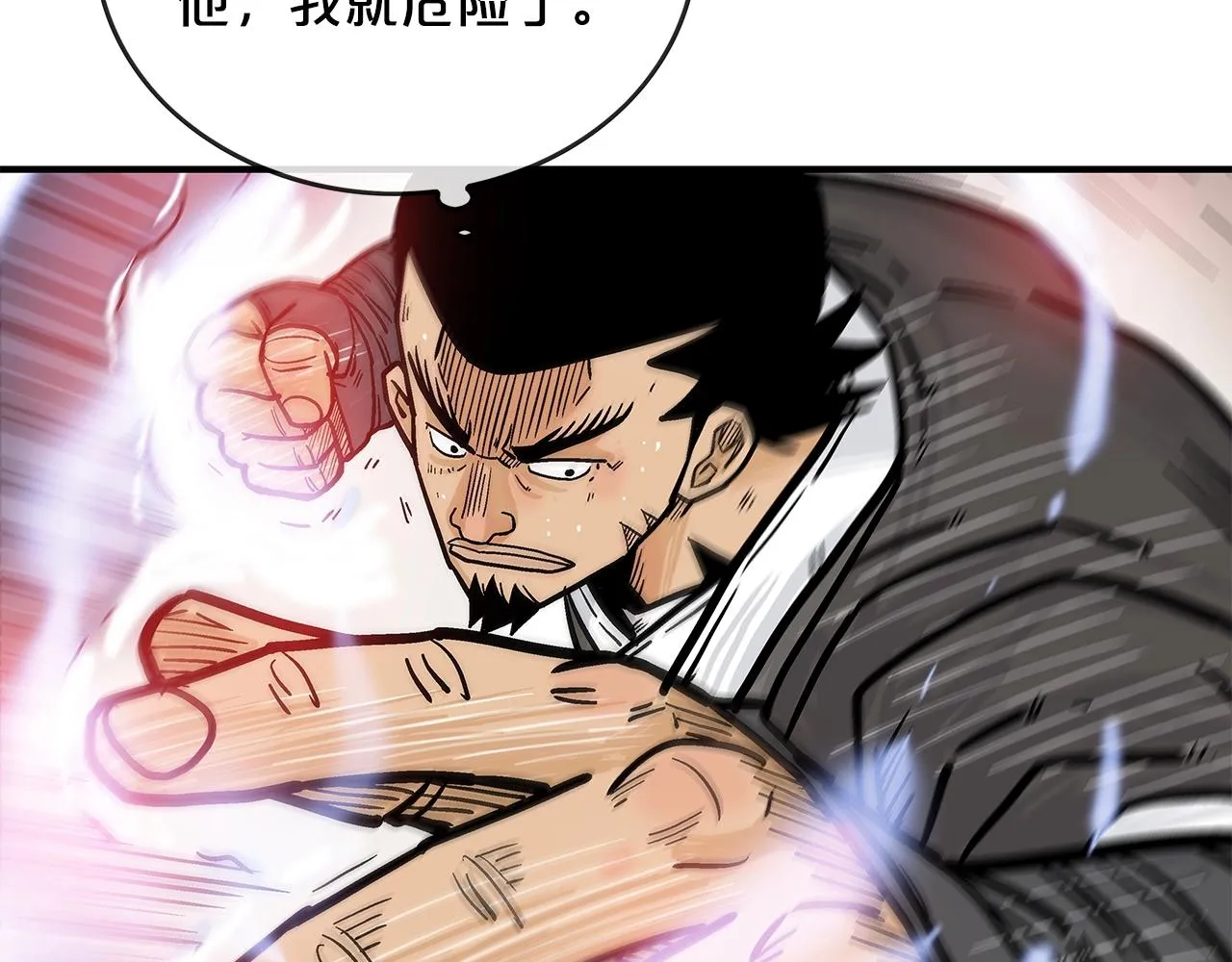 第57话 高手的对决 第81页