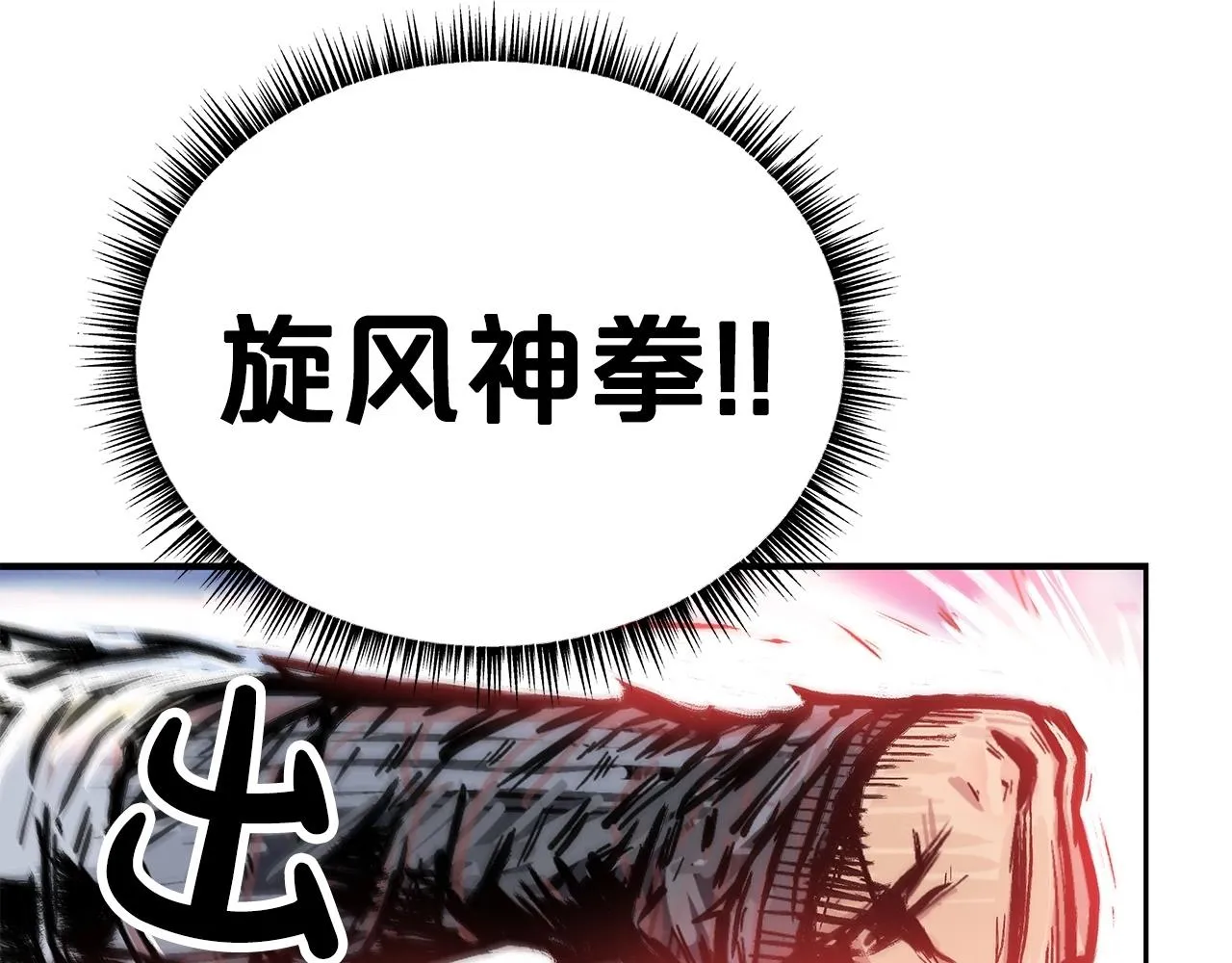 第57话 高手的对决 第88页
