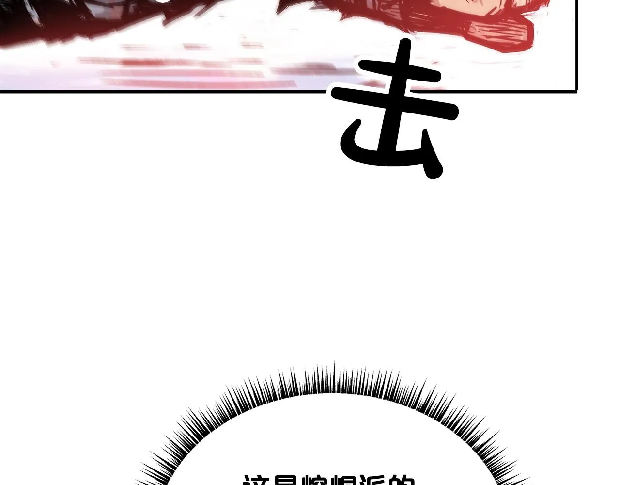 第57话 高手的对决 第89页