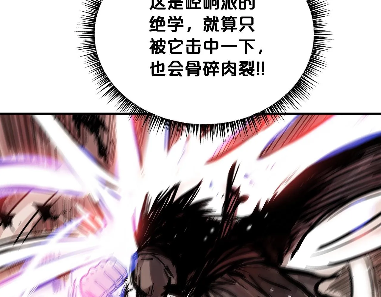 第57话 高手的对决 第90页