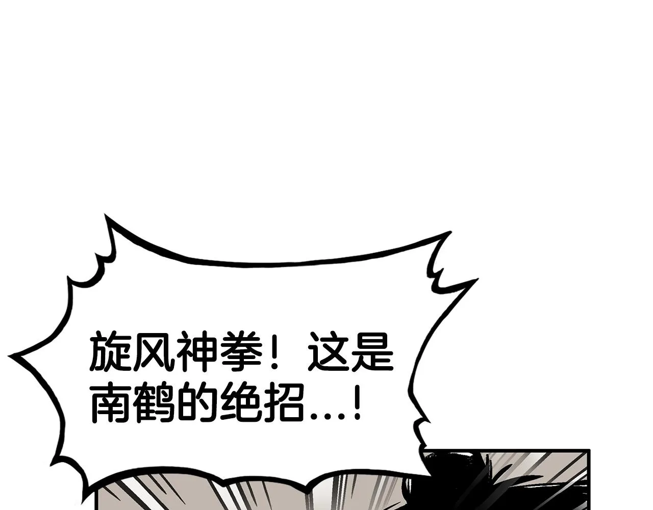 第57话 高手的对决 第92页