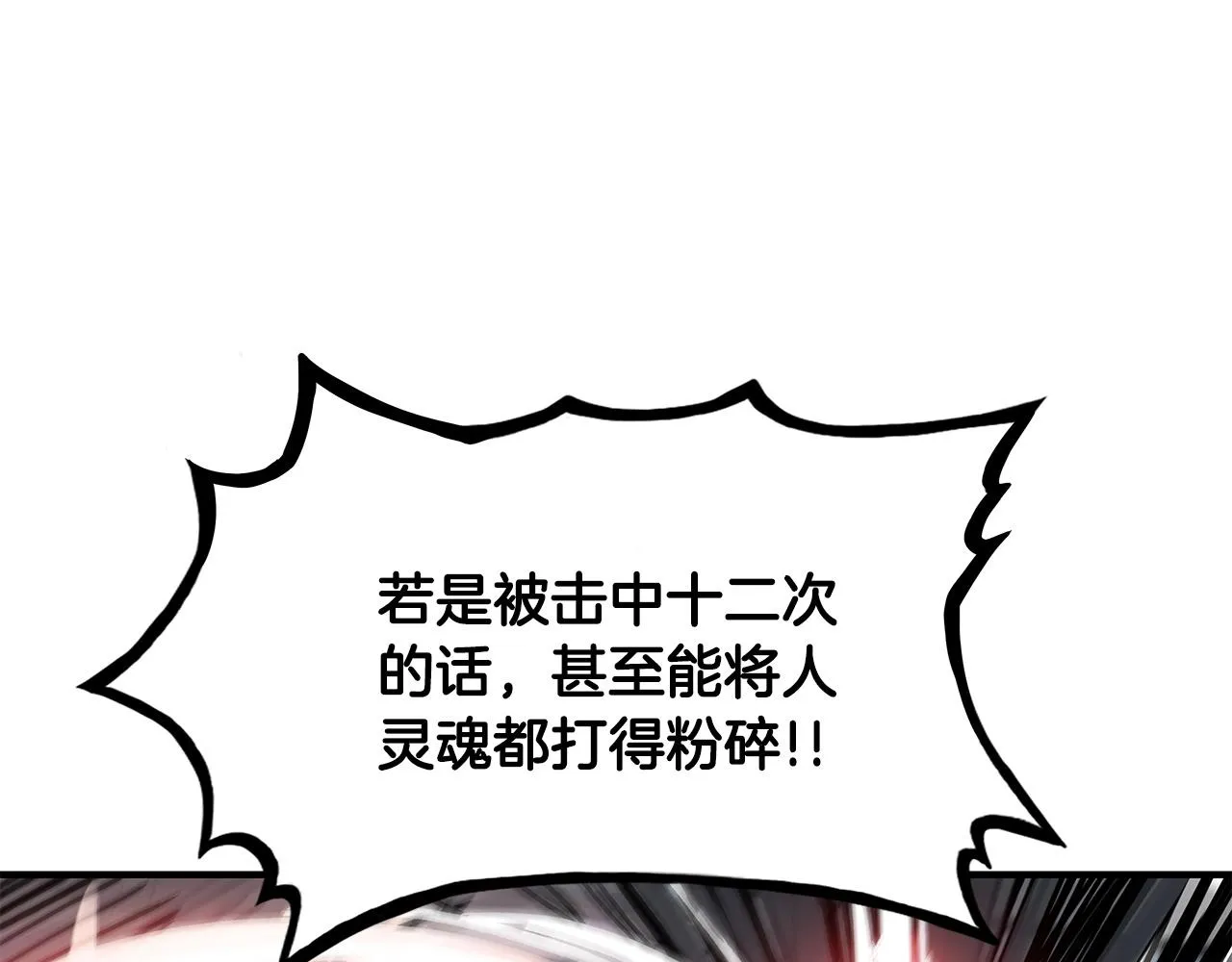 第57话 高手的对决 第94页