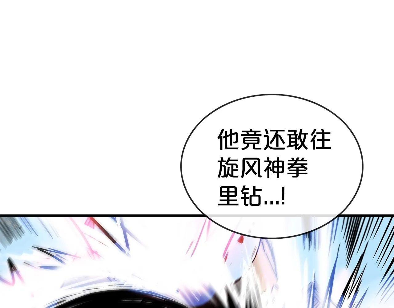 第57话 高手的对决 第97页
