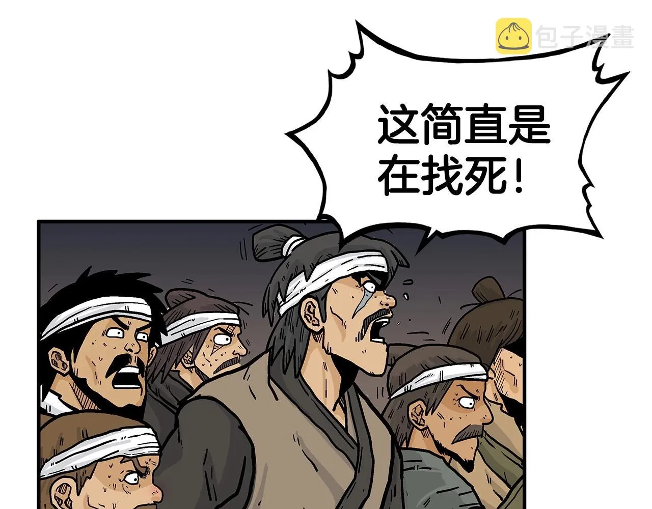 第57话 高手的对决 第100页