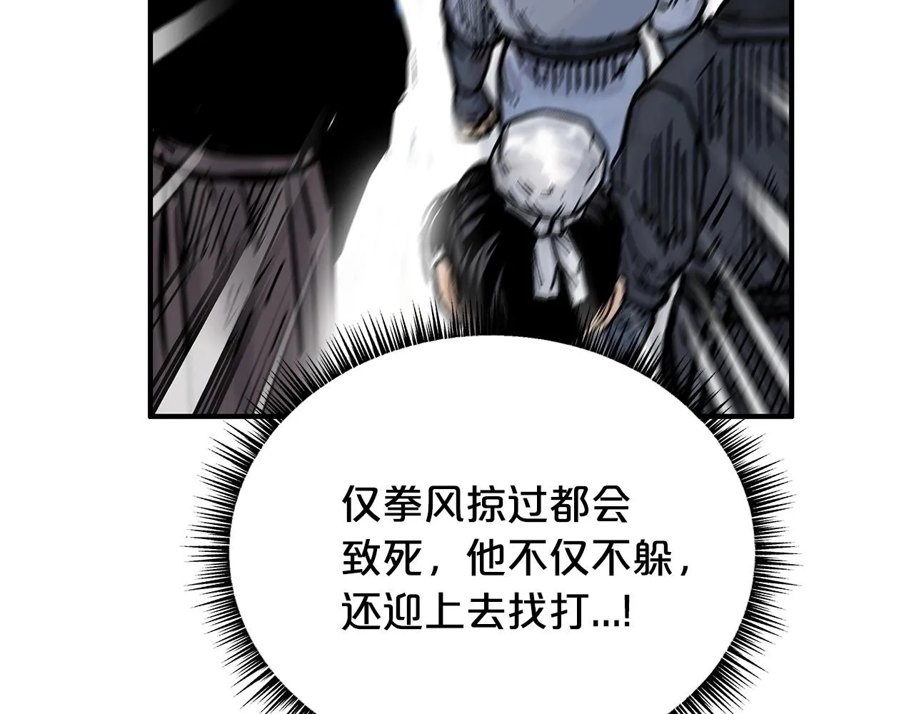 第57话 高手的对决 第106页
