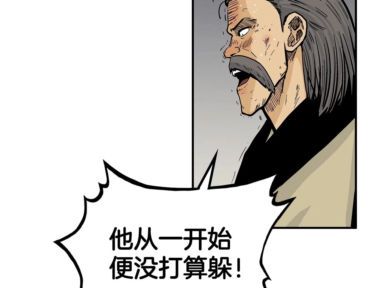 第57话 高手的对决 第108页