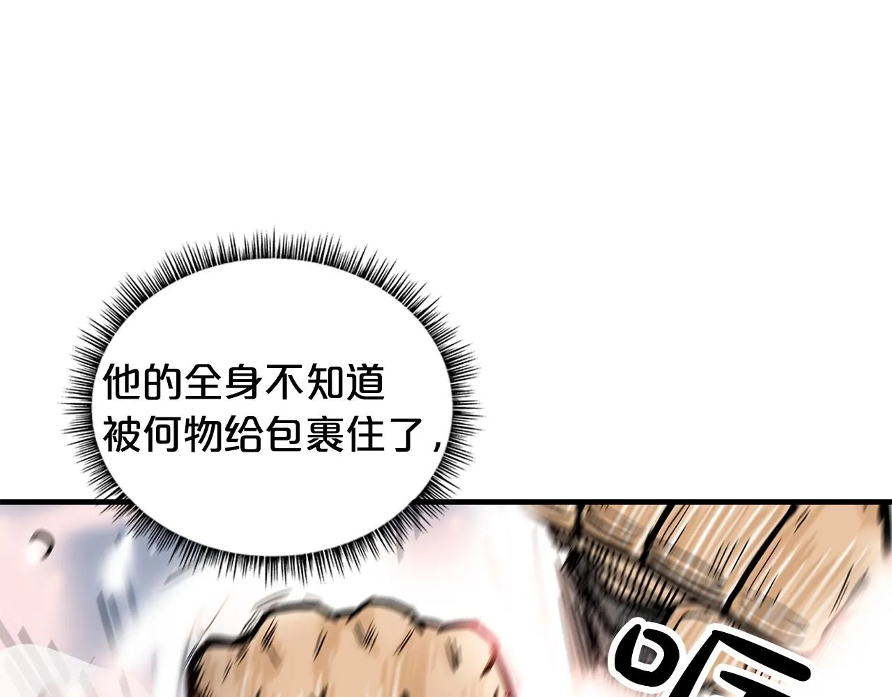 第57话 高手的对决 第112页