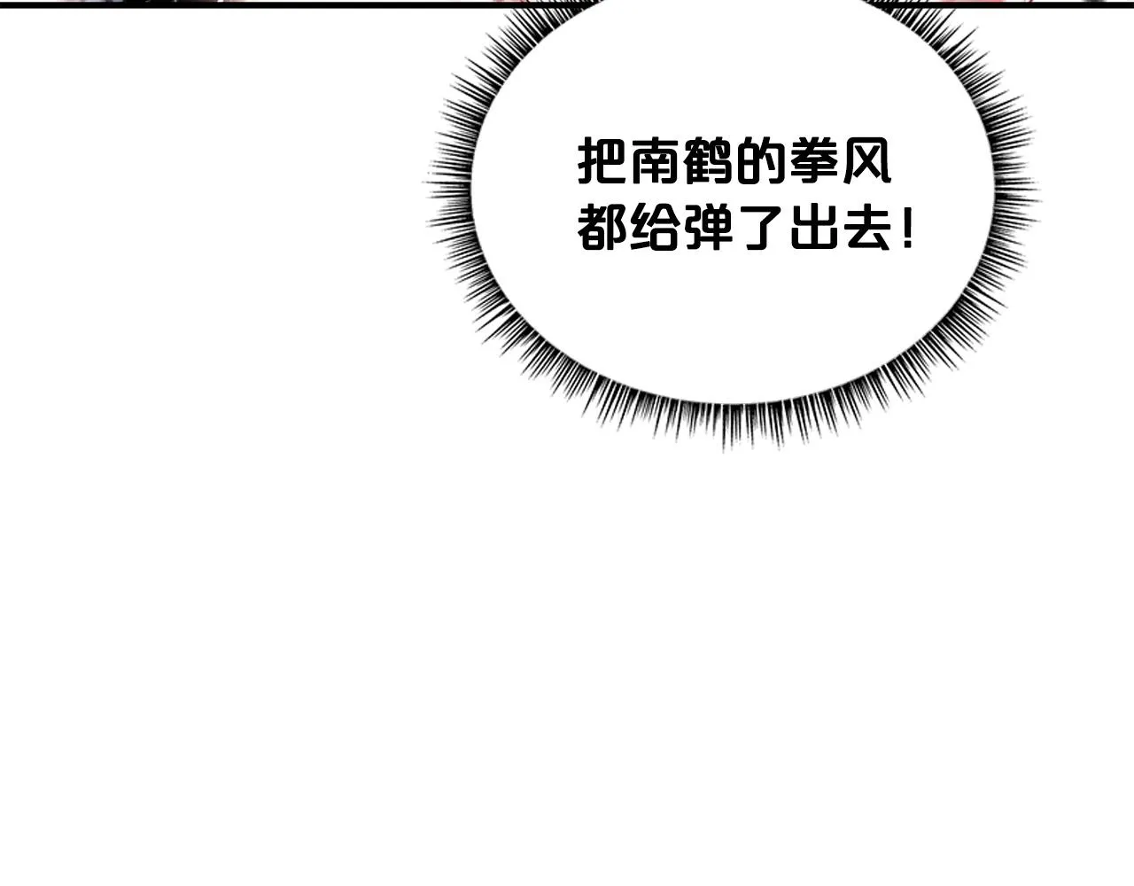 第57话 高手的对决 第117页