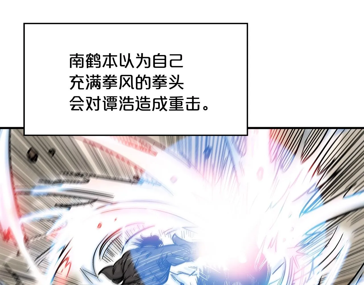 第57话 高手的对决 第118页