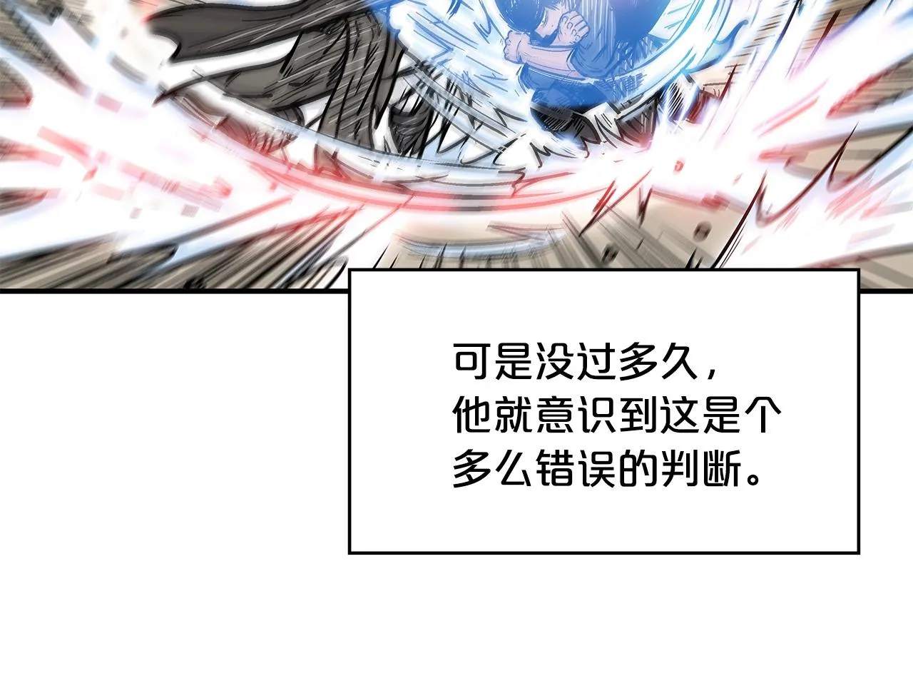 第57话 高手的对决 第119页