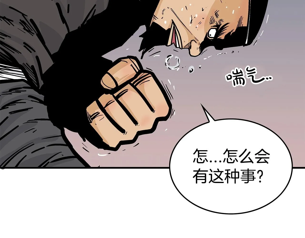 第57话 高手的对决 第121页