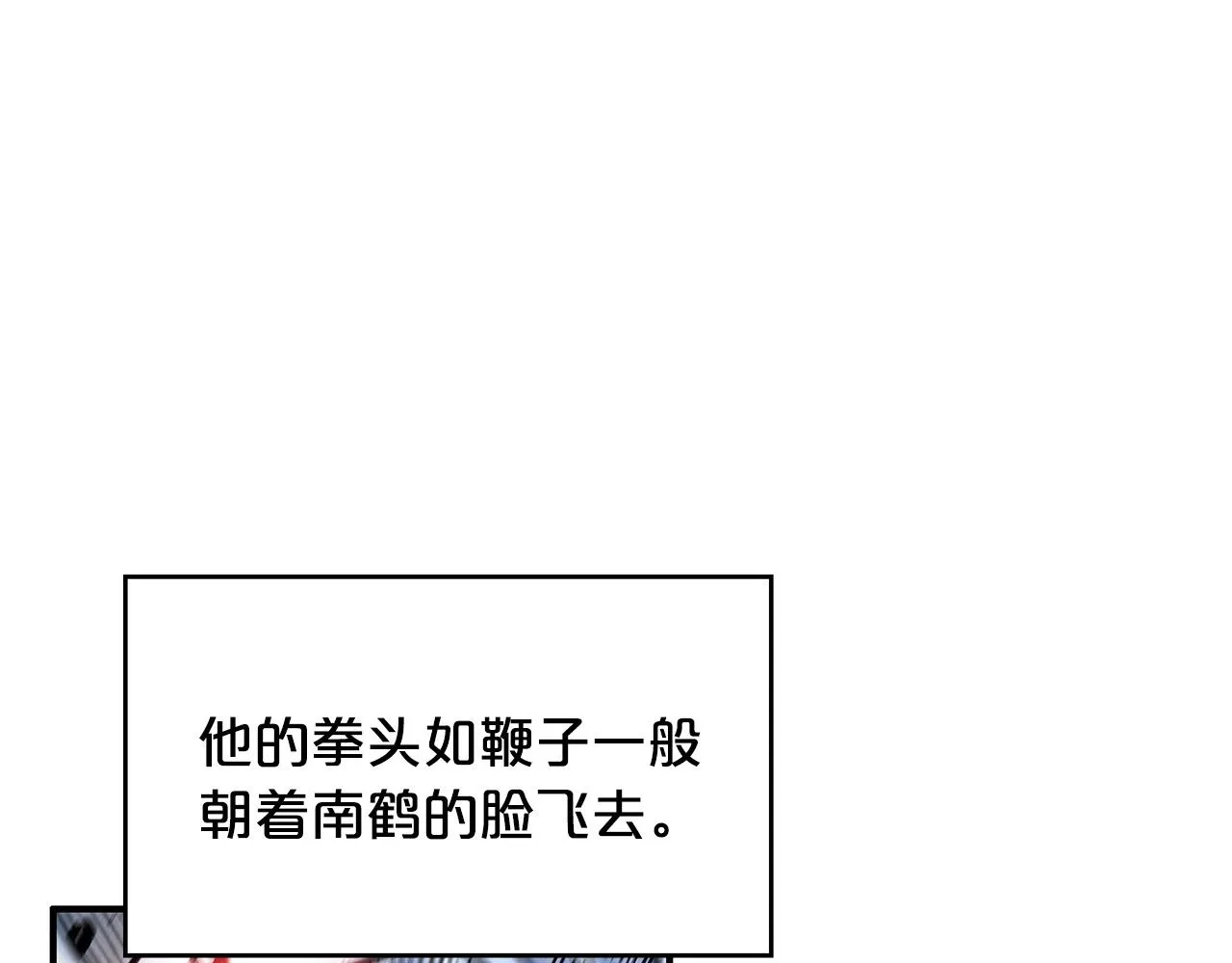 第57话 高手的对决 第132页