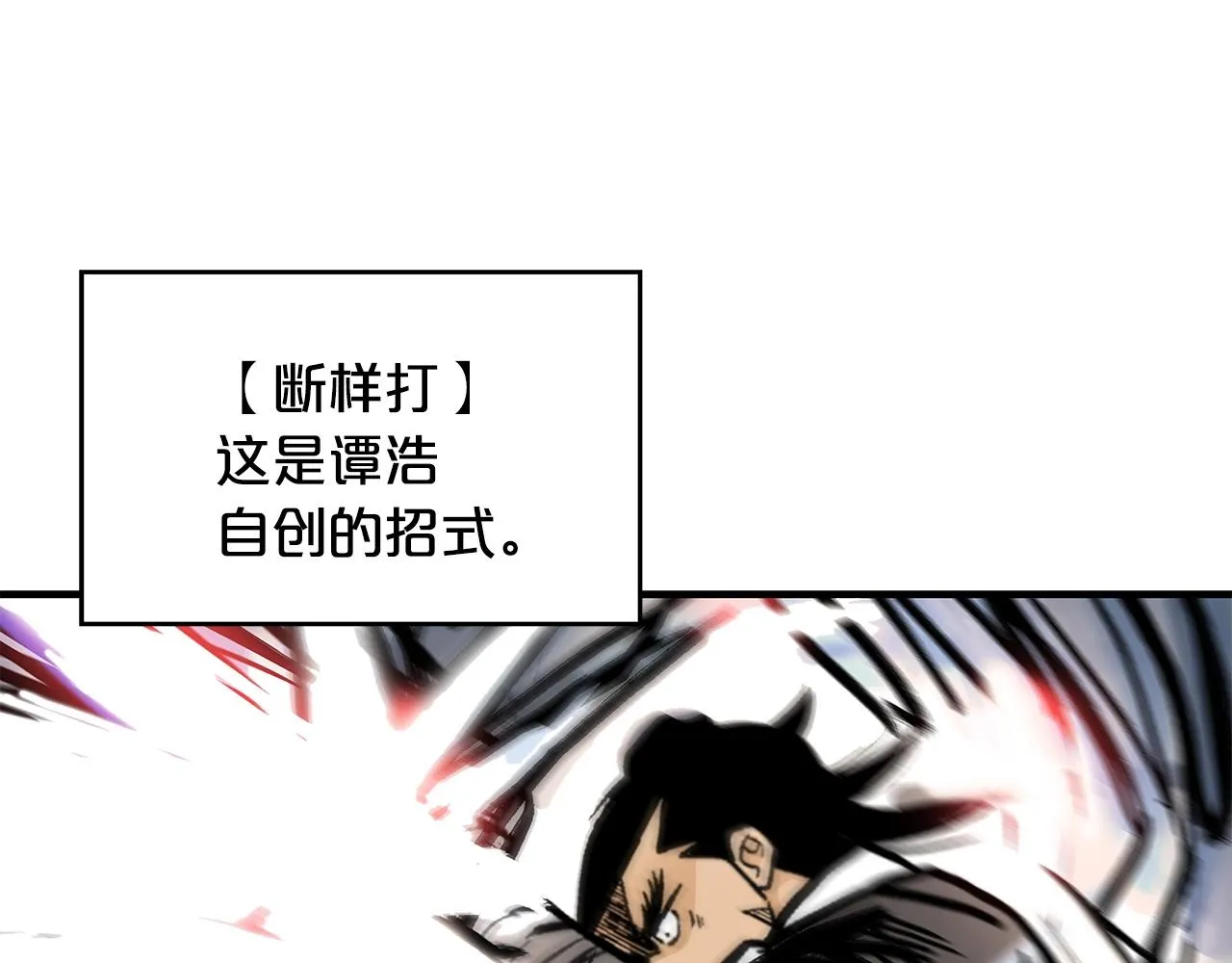 第57话 高手的对决 第142页