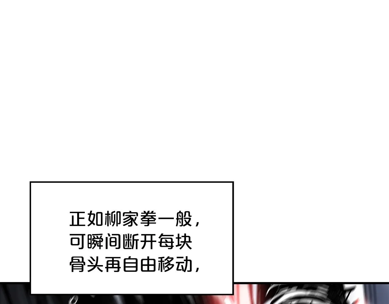 第57话 高手的对决 第144页