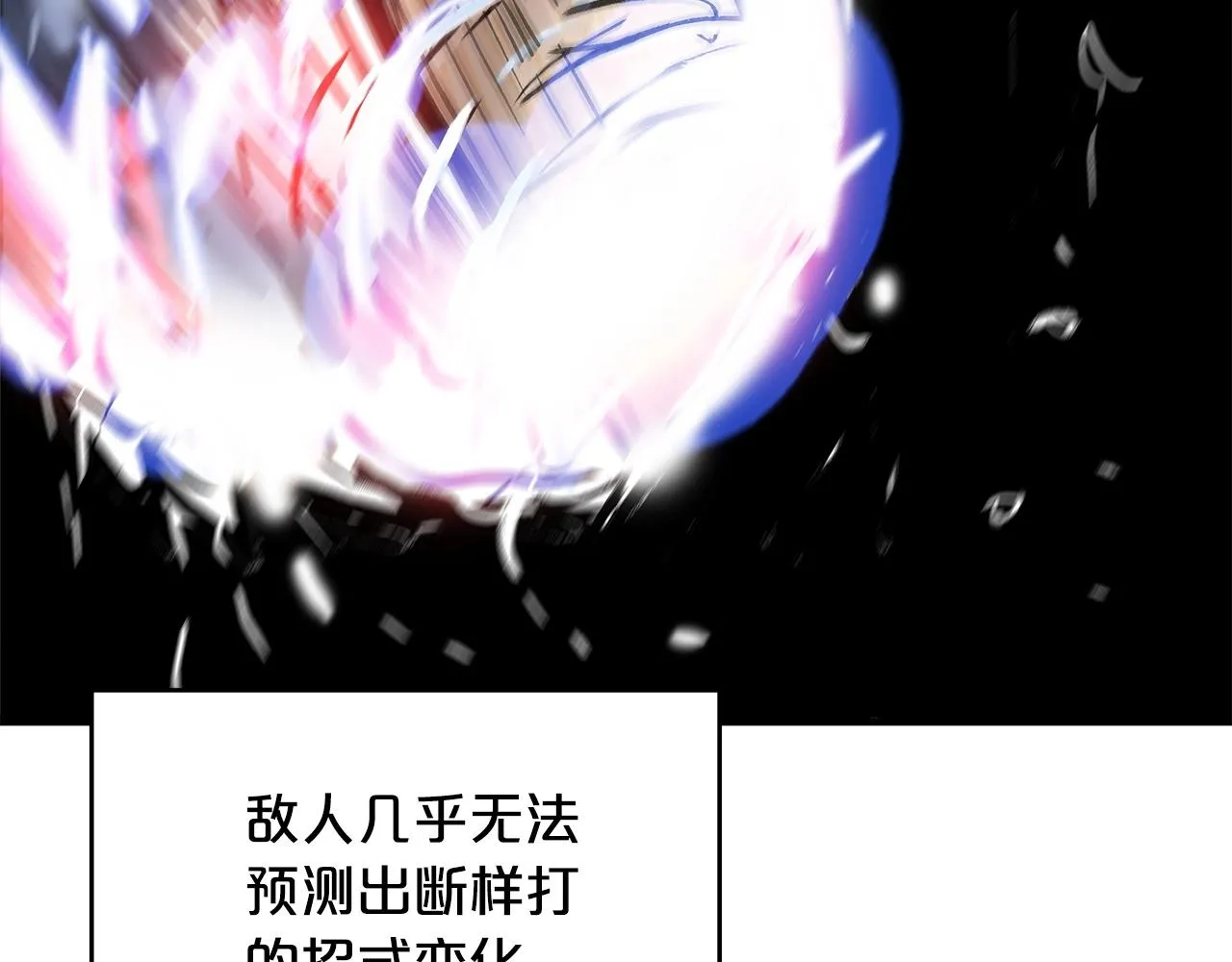 第57话 高手的对决 第146页