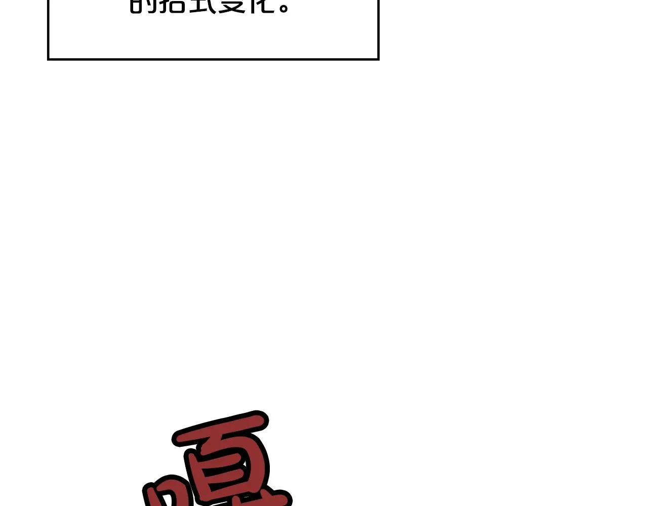 第57话 高手的对决 第147页