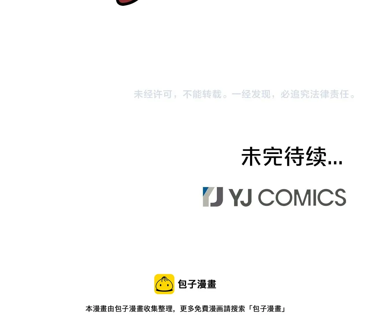 第57话 高手的对决 第150页