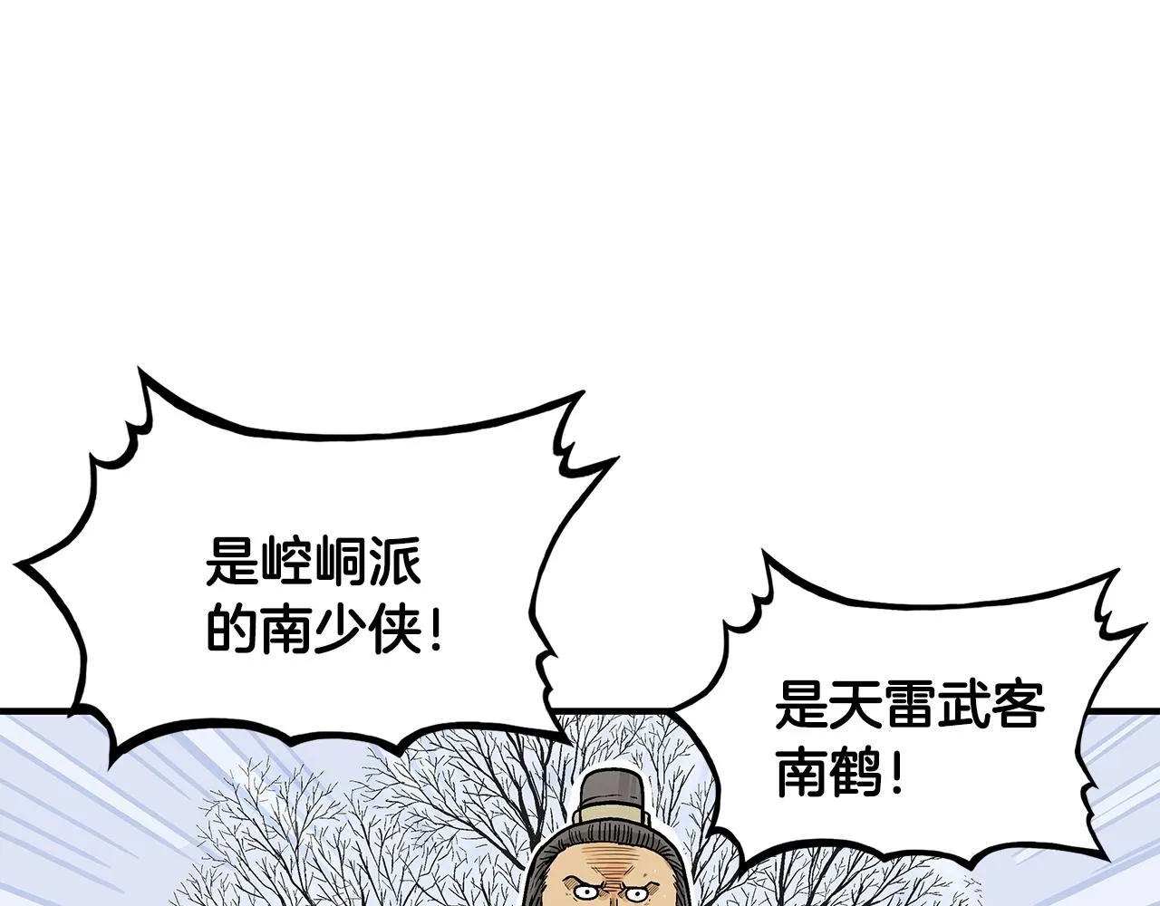 第56话 对决 第4页