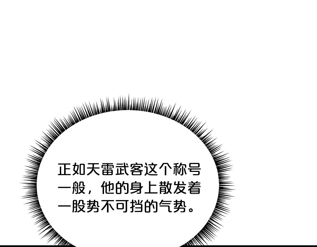 第56话 对决 第6页