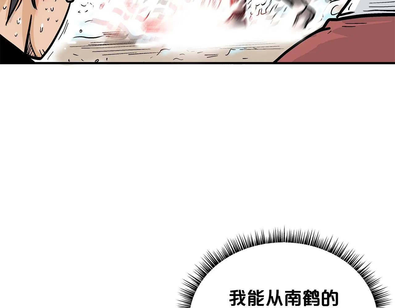 第56话 对决 第12页